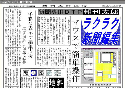 新聞 会報 作りに挑戦してみよう